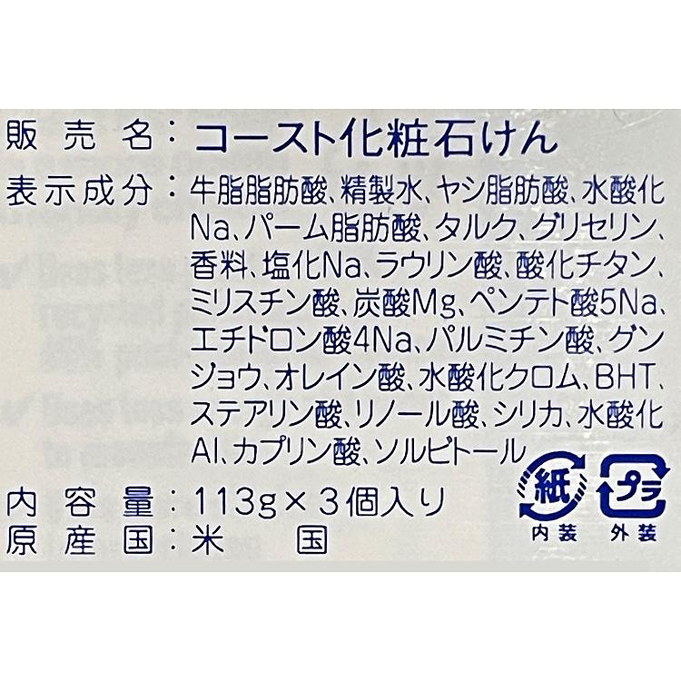 Coast（コースト） 石鹸 パシフィックフォース クラシックの香り 113g