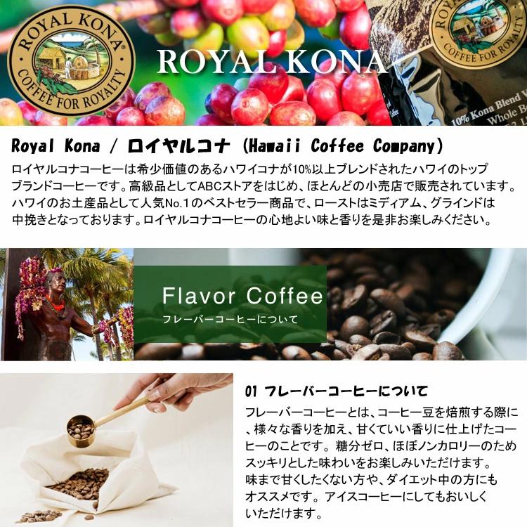 ROYAL KONA COFFEE ロイヤルコナコーヒー ワンドリップバッグ ROYAL KONA COFFEE ロイヤルコナコーヒー ワンドリップバッグ