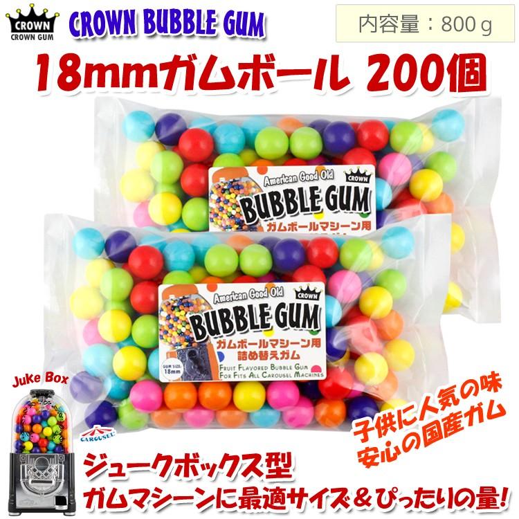 ガム 詰め替え 美味しい CROWN ガムボールマシーン用詰替えガム 18mm玉 200個入り 800g (ジュークボックス型に適量) バブルガム 国産 日本製 :h18011901-2s:アメリカン雑貨COLOUR Yahoo!店 - 通販 - Yahoo!ショッピング ガム 詰め替え 美味しい CROWN ガムボールマシーン用詰替えガム 18mm玉 200個入り 800g (ジュークボックス型に適量) バブルガム 国産 日本製 :h18011901-2s:アメリカン雑貨COLOUR Yahoo!店 - 通販 - Yahoo!ショッピング