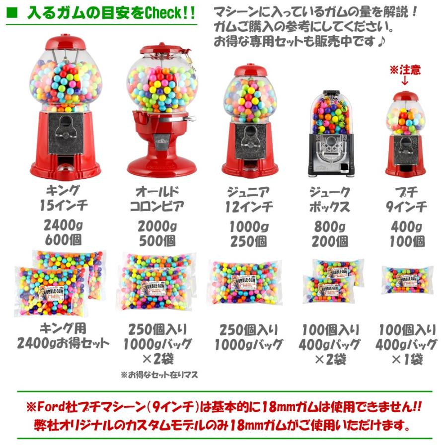 CROWN ガムボールマシーン用詰替えガム 18mm玉 200個入り 800g