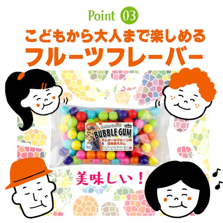 ガム 詰め替え 美味しい CROWN ガムボールマシーン用詰替えガム 18mm玉