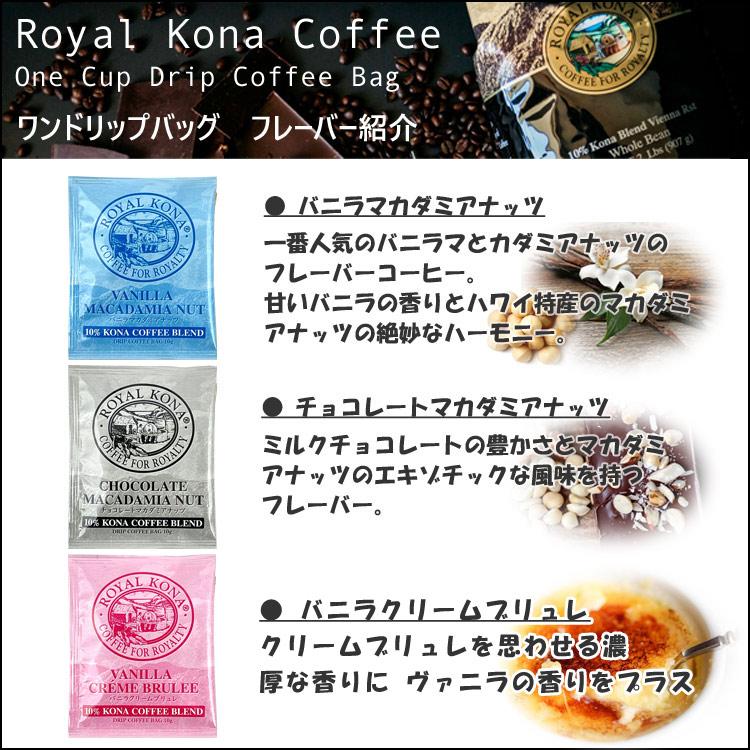 ROYAL KONA COFFEE (6個アソート包装)ロイヤルコナコーヒー ROYAL KONA COFFEE (6個アソート包装)ロイヤルコナコーヒー