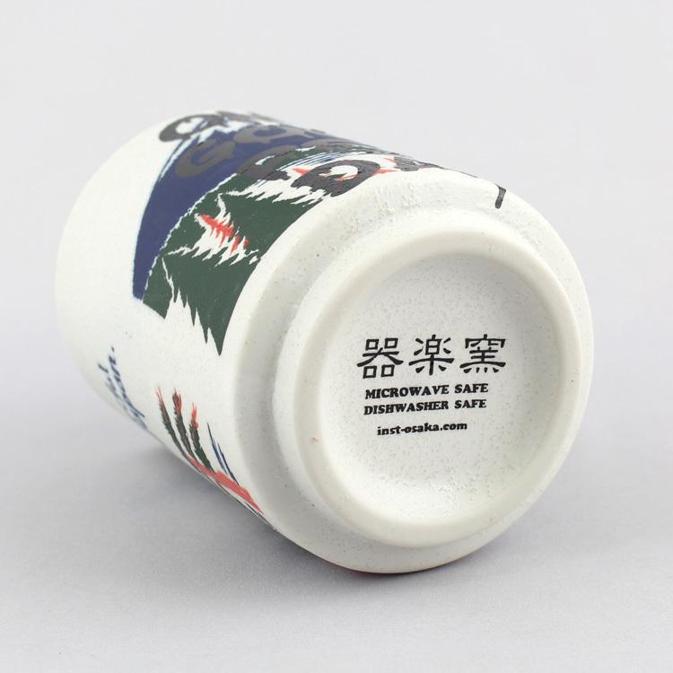 器楽窯 富士山の湯呑み（碧色） 縦10.2×直径7.2cm 約250ml 陶器製 日本