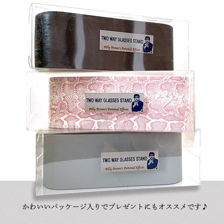 メガネケース TWO WAY GLASSES STAND PAYHON グラッシーズスタンド