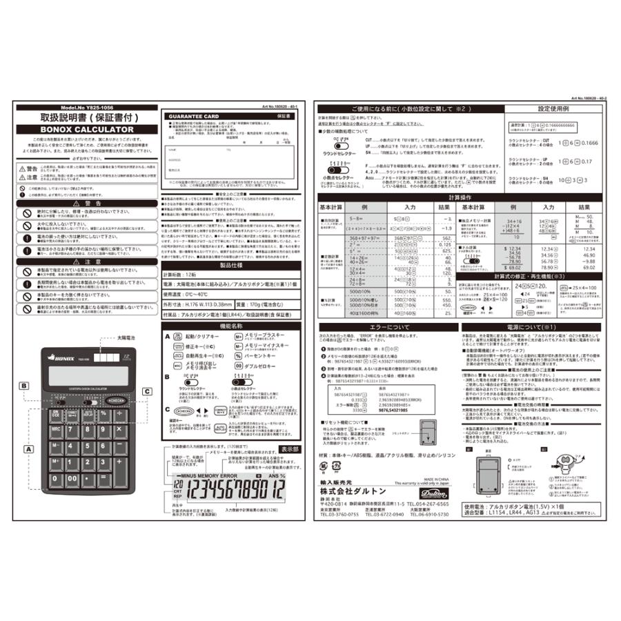 電卓 おしゃれ ダルトン Bonox カリキュレーター ブラック Y5 1056bk Dulton ステーショナリー 家電 アメリカ雑貨 アメリカン雑貨 M アメリカン雑貨colour Yahoo 店 通販 Yahoo ショッピング