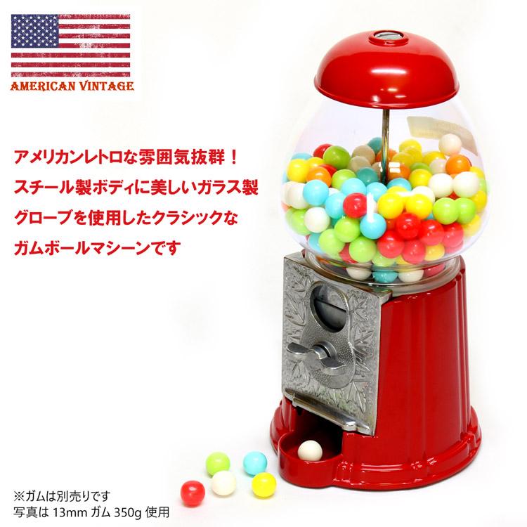 ガムボールマシーン 本体 9インチ 高さ23cm スチール製 ガラス ガムボールマシーン 本体 9インチ 高さ23cm スチール製 ガラス