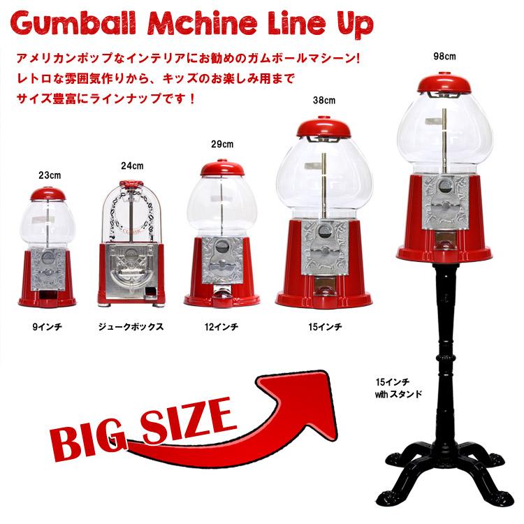 ガムボールマシーン 本体 9インチ 高さ23cm スチール製 ガラス ガムボールマシーン 本体 9インチ 高さ23cm スチール製 ガラス