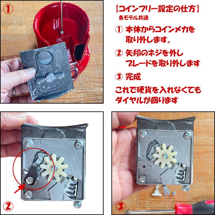 ガムボールマシーン 本体 12インチ 高さ29cm スチール製 ガラス