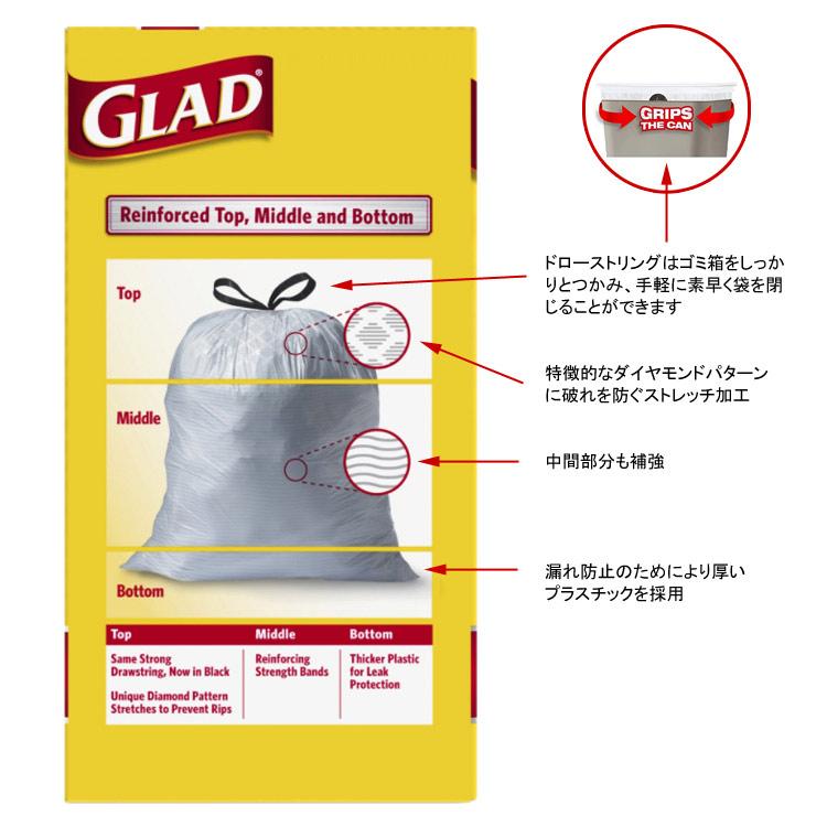 ひも付き ゴミ袋 GLAD トール ドローストーリング キッチンバッグ 約