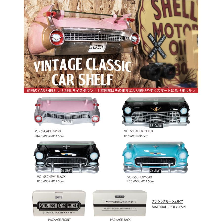 棚 ヴィンテージ クラシック カーシェルフ ( Mサイズ) 55年