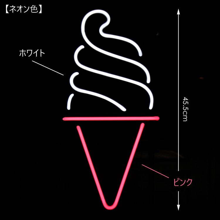 ネオンサイン Soft cream ソフトクリーム 高さ51×幅28.5cm ネオン管