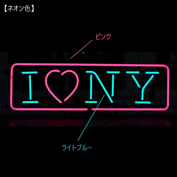 ネオンサイン I LOVE N.Y アイ・ラブ・ニューヨーク 高さ23.5×幅65.5