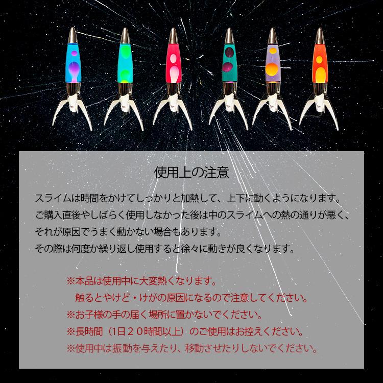 ランプ RETRO ROCKET LAVA LAMP レトロ ロケット ラバランプ 高さ44.5cm 照明 おしゃれ かっこいい｜colour｜10