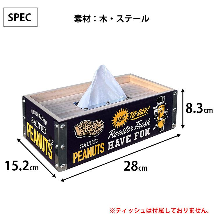 ティシュボックスケース ウッドティッシュボックス PEANUT 高さ8.3×幅28×奥行き15.2cm 木製 小物入れ 木箱 アメ｜colour｜07