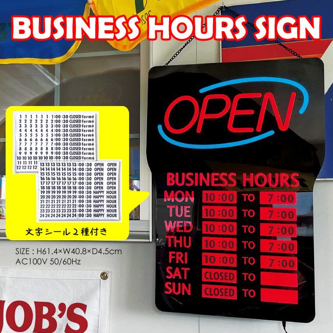 店舗用看板 OPENサイン ビジネスアワーサイン 高さ61.5×幅41cm 店舗用看板 OPENサイン ビジネスアワーサイン 高さ61.5×幅41cm