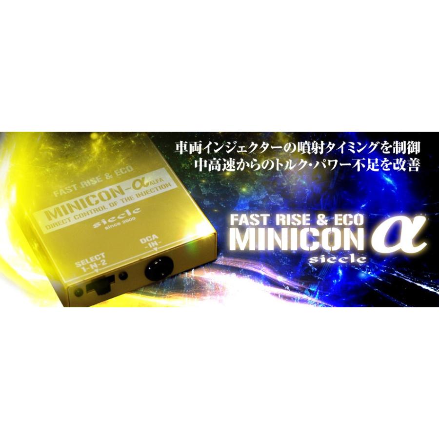 展示現品）MINICON-α siecle（ミニコンアルファ シエクル）三菱