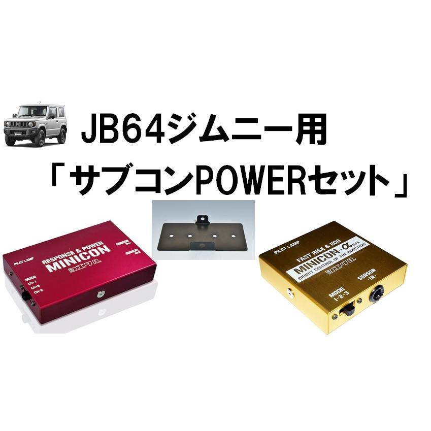 siecle/シエクル】 サブコンピュータ MINICON(ミニコン) ベース ベスト