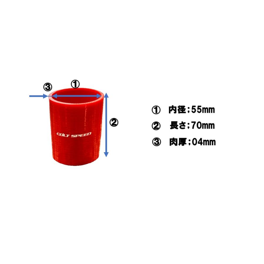 シリコンホース ストレートシリコンホース 内径Φ55mm 長さ70mm レッド