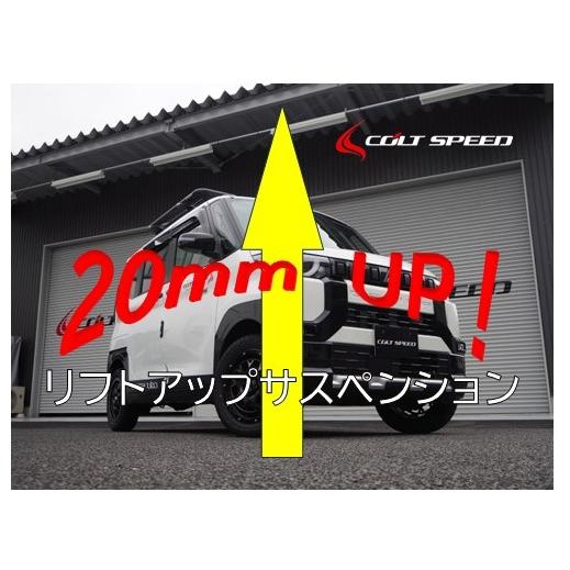 コルトスピード （COLT SPEED）デリカミニ・ek クロススペース 2WD 車