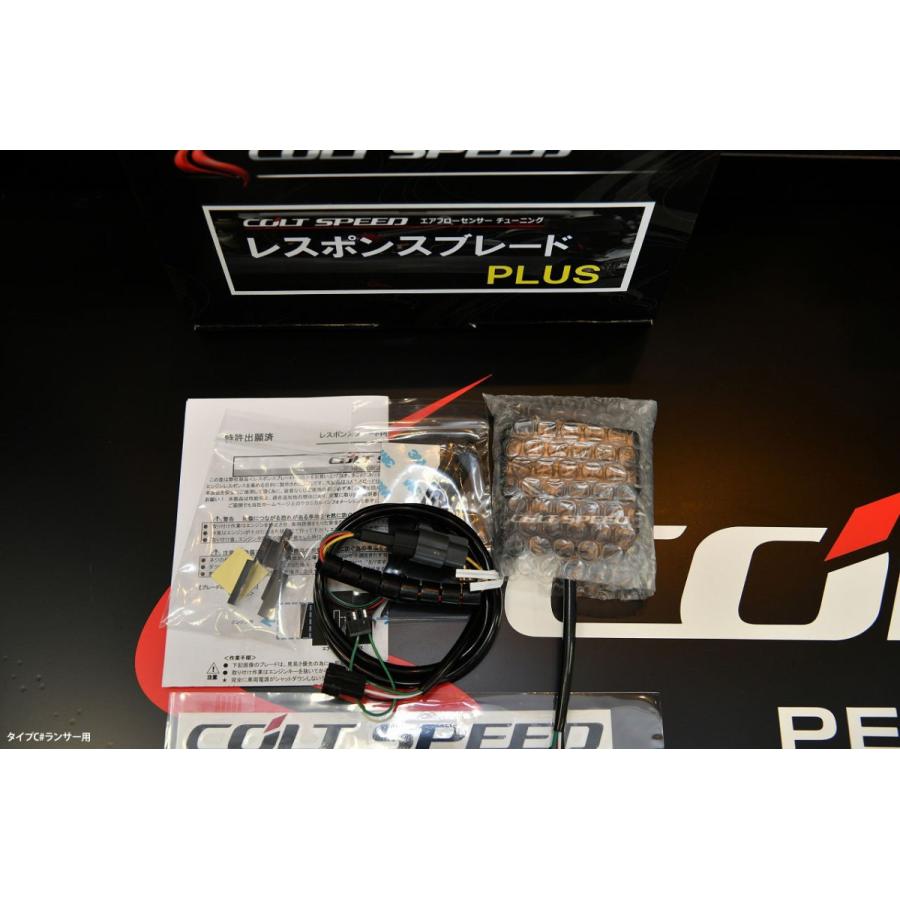 ランエボ10 COLTSPEEDレスポンスブレード コルトスピード （COLT SPEED） CZ4A ランサーエボ10 RESPONSE BLADE