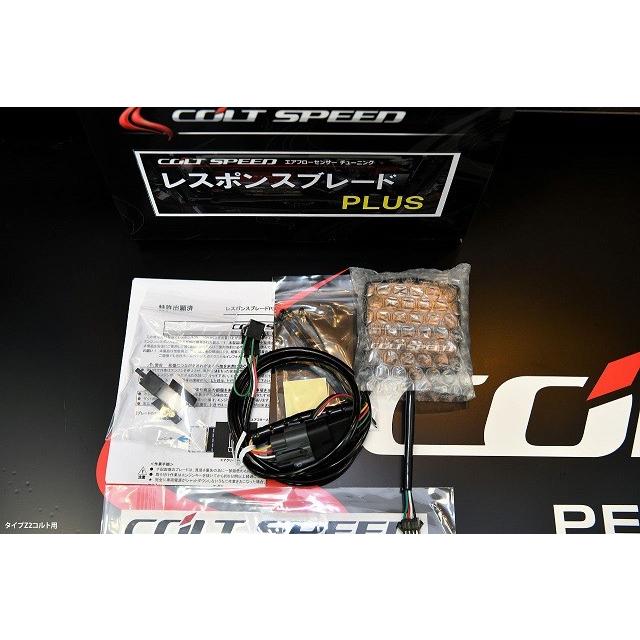 コルトスピード コルトバージョンR用レスポンスブレード コルトスピード （COLT SPEED） コルトラリーアートVer-R CVT(Z27AG
