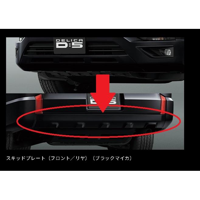 デリカD:5リヤセンターバンパー デリカD:5（CV1W 2019/2〜）用 バンパ、リヤセンタ ブラック