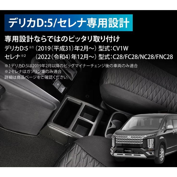 デリカD:5（2019.02~)の運転席足元にドリンクホルダーとゴミ箱を追加 