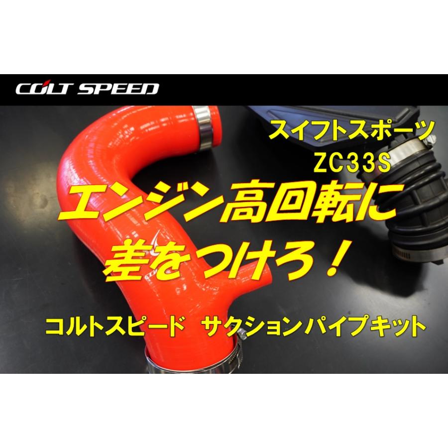 送料無料中）コルトスピード （COLT SPEED） スズキ スイフトスポーツ
