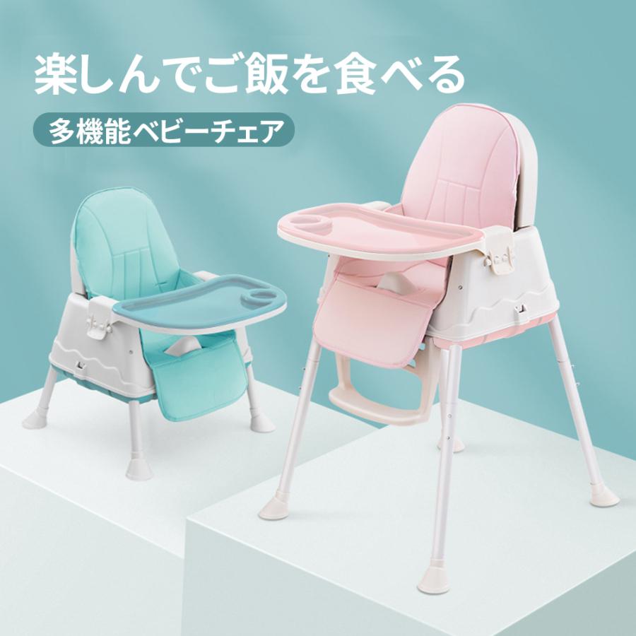 良好品 ベビーチェア 一年保証 高さ 調整 ダイニング ハイチェア テーブル付 折りたたみ キッズチェア イス 離乳食 椅子 子供 赤ちゃん用 座布団 食事 軽量 ローチェア Cisama Sc Gov Br