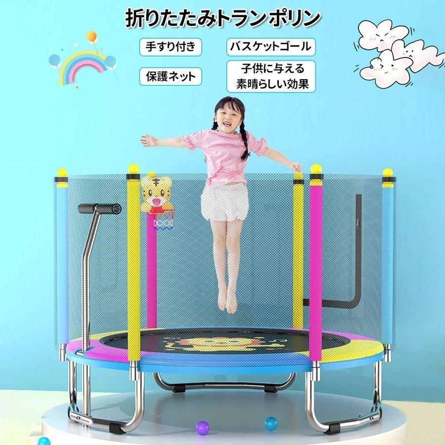 トランポリン 子供用 折りたたみ 大型 120cm 手すり付き 静音 家庭用 クッション カバー 室内遊具 エクササイズ おもちゃ トレーニング 耐荷重120kg :bc022:Colour Times Yahoo!店 - 通販 - Yahoo!ショッピング トランポリン 子供用 折りたたみ 大型 120cm 手すり付き 静音 家庭用 クッション カバー 室内遊具 エクササイズ おもちゃ トレーニング 耐荷重120kg :bc022:Colour Times Yahoo!店 - 通販 - Yahoo!ショッピング