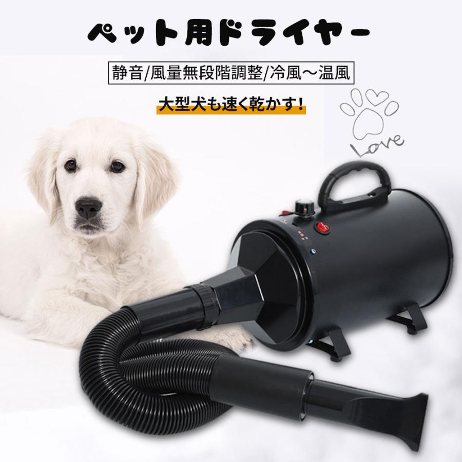 最大96 オフ ペット ドライヤー 業務用 ペットドライヤー 大型犬 速乾 使い分けノズル コンパクト 抜け毛取り ペット用品 ホースドライヤー 強力 トリミング 犬用 イヌ ネコ 猫用 Fucoa Cl