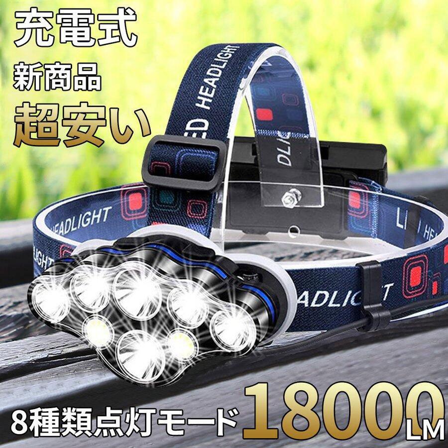 840円 当店一番人気 ヘッドライト Led 高輝度ルーメン 最強ルーメン 充電式 豊富な充電パーツ 8種モード Usb充電 赤 白ライト 防災 防水 格安 超強力 登山 釣り Headlight