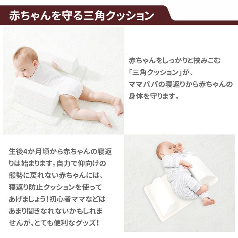 寝返り防止クッション 最安値に挑戦 赤ちゃん 新生児 ベッドインベッド 持ち運び 添い寝 まくら 頭の形 防止 通気性 向き癖改善 送料無料 うつ伏せ グッズ ねがえり防止