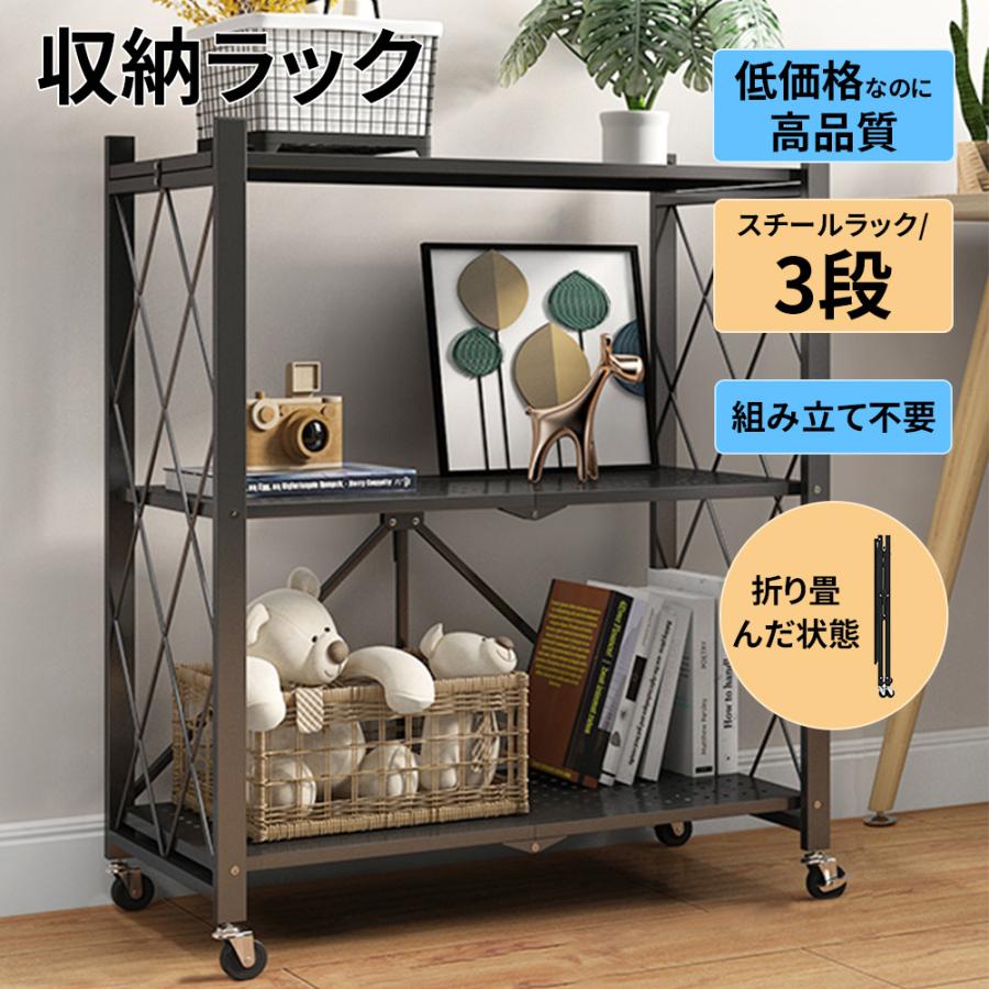 収納ラック 3段 キャスター付き 折りたたみ 組み立て不要 キッチン 収納 キッチンワゴン スチールラック おしゃれ 収納ラック棚 メタルラック 耐荷重1kg Zwj01 Colour Times Yahoo 店 通販 Yahoo ショッピング