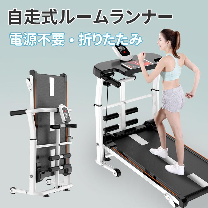 自走式ルームランナー 【六点セット】自走式トレッドミル 折りたたみ 静音 マット付き 多機能ランニングマシン ウォーキングマシン 傾斜角度5°/10°/15° :zzsrunner01:Colour Times Yahoo!店 - 通販 - Yahoo!ショッピング