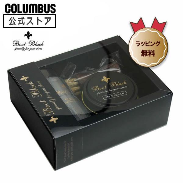 コロンブス BootBlack ブートブラック ジントニックセット シューケアセット 靴磨きセット プレゼント ギフト | ブートブラック