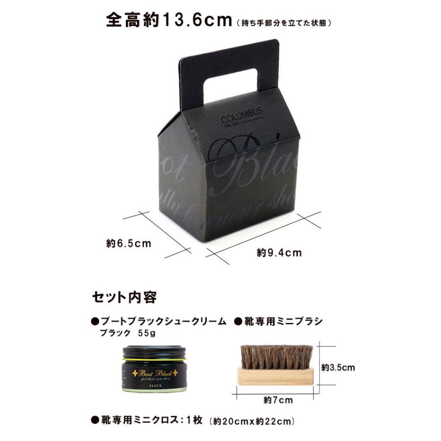 コロンブス BootBlack ブートブラック マルガリータセット シューケアセット プレゼント ギフト | ブートブラック | 02