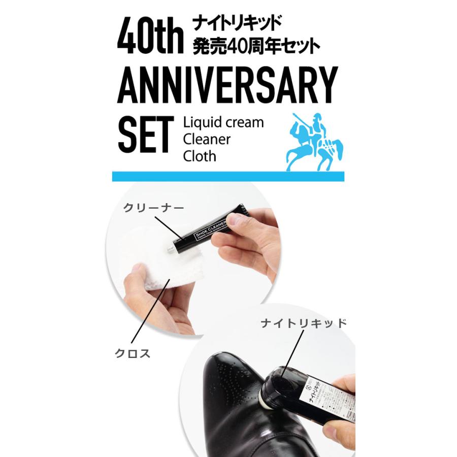 数量限定 コロンブス ナイトリキッド 40周年セット クロ クリーナー クロス付 | COLUMBUS | 01
