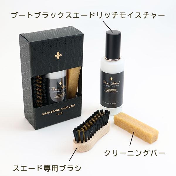 コロンブス BootBlack ブートブラック ユキグニセット スエード 起毛革ケア セット 雪国 プレゼント ギフト | ブートブラック | 01