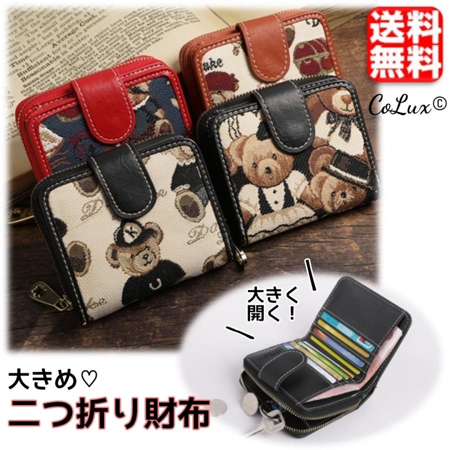 二つ折り財布 レディース テディベア 赤 黒 白 青 かわいい クマ 二つ折り財布 レディース テディベア 赤 黒 白 青 かわいい クマ
