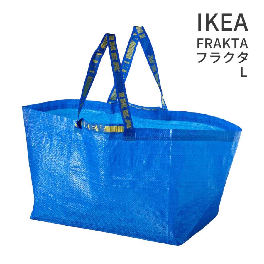 イケア（IKEA） キャリーバッグ エコバッグ ブルーバッグ フラクタ L