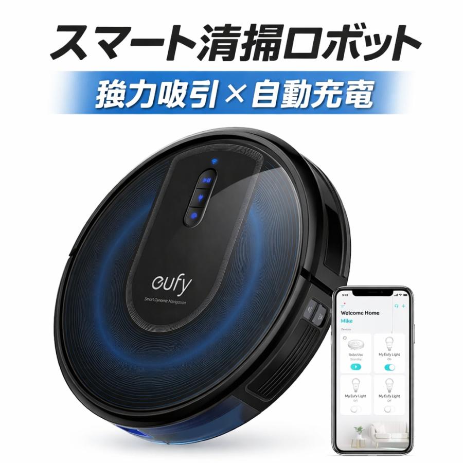 Eufy（Anker） Anker Eufy RoboVac G30 ロボット掃除機 Wi-Fi