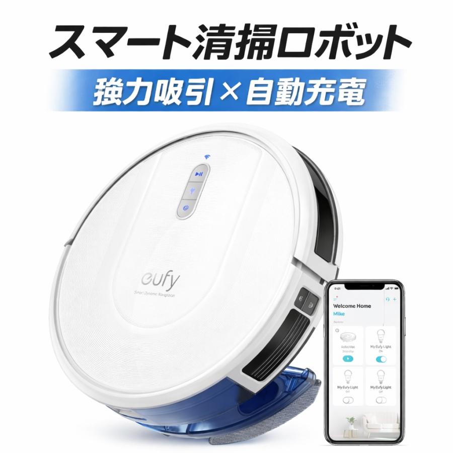 Anker eufy Clean G30 ロボット掃除機　　 ホワイト 71XiG59-EQL._AC_UF894,
