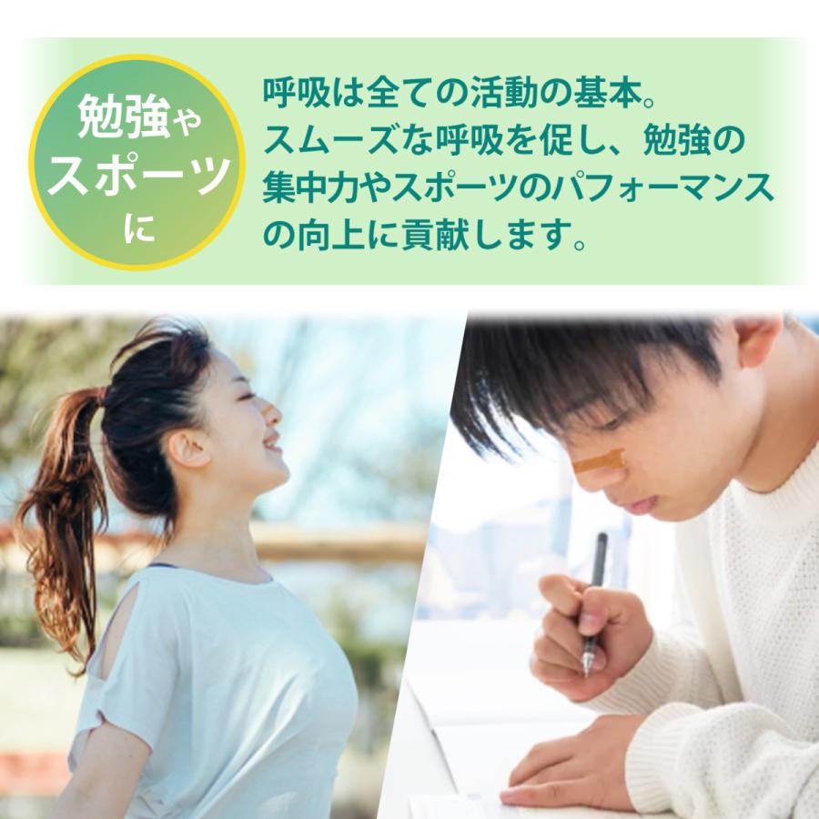 Harmony Life 鼻腔拡張テープ お試し 30枚 鼻スッキリ 鼻呼吸 鼻づまり 鼻炎 いびき 花粉症 蓄膿症 口呼吸 鼻孔拡張テープ 鼻テープ 鼻呼吸テープ 送料無料 |  | 04