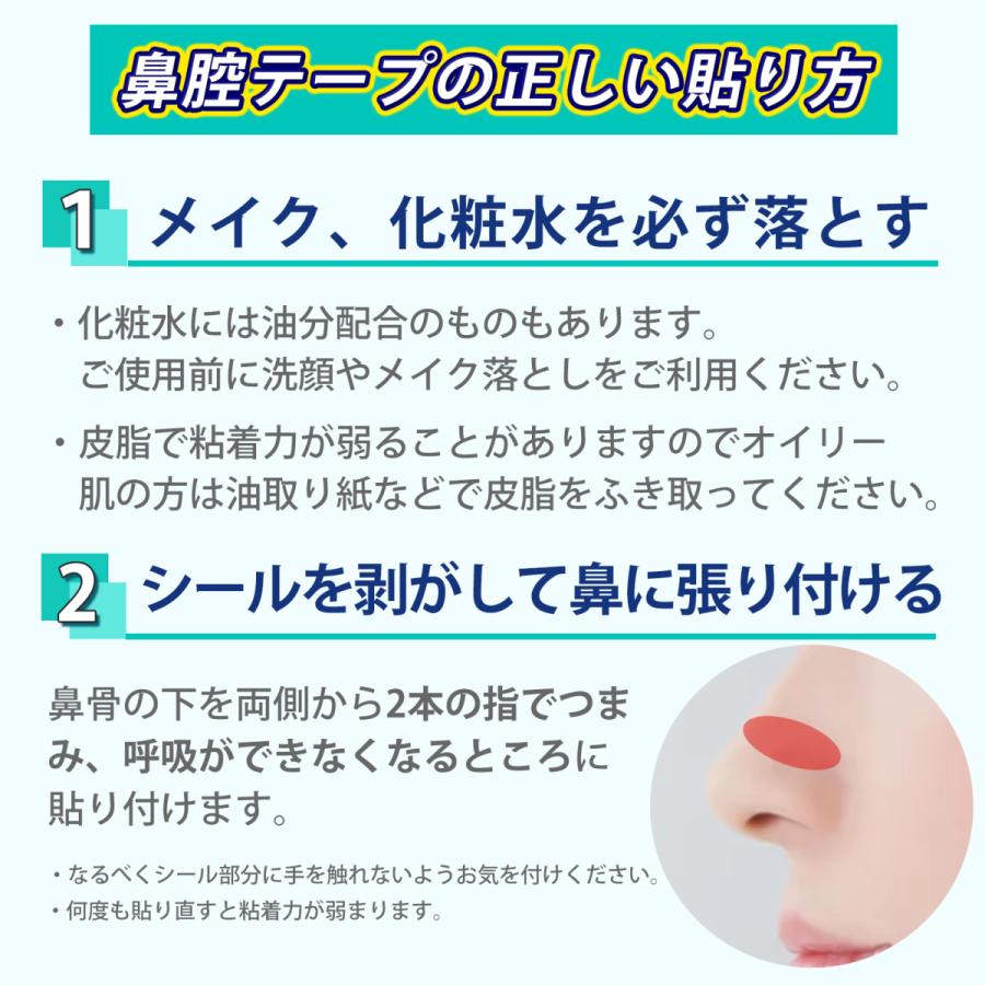 Harmony Life 鼻腔拡張テープ お試し 30枚 鼻スッキリ 鼻呼吸 鼻づまり 鼻炎 いびき 花粉症 蓄膿症 口呼吸 鼻孔拡張テープ 鼻テープ 鼻呼吸テープ 送料無料 |  | 05