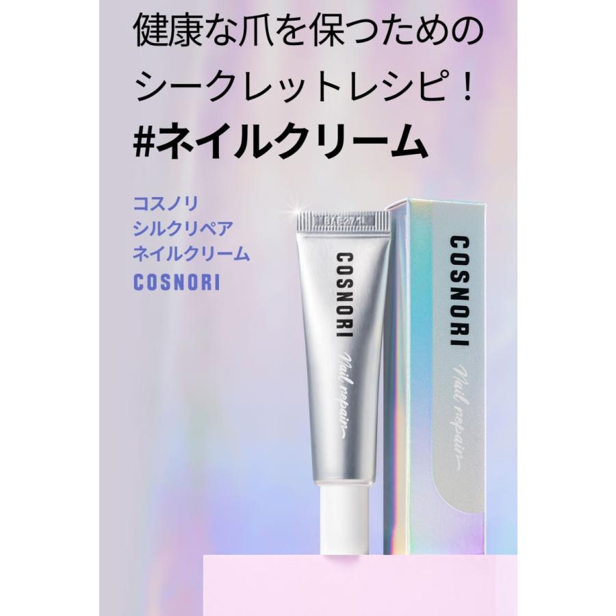 [COSNORI] コスノリ シルクリペアネイルクリーム 15ml COSNORI SilkRepair Nail Cream cnr