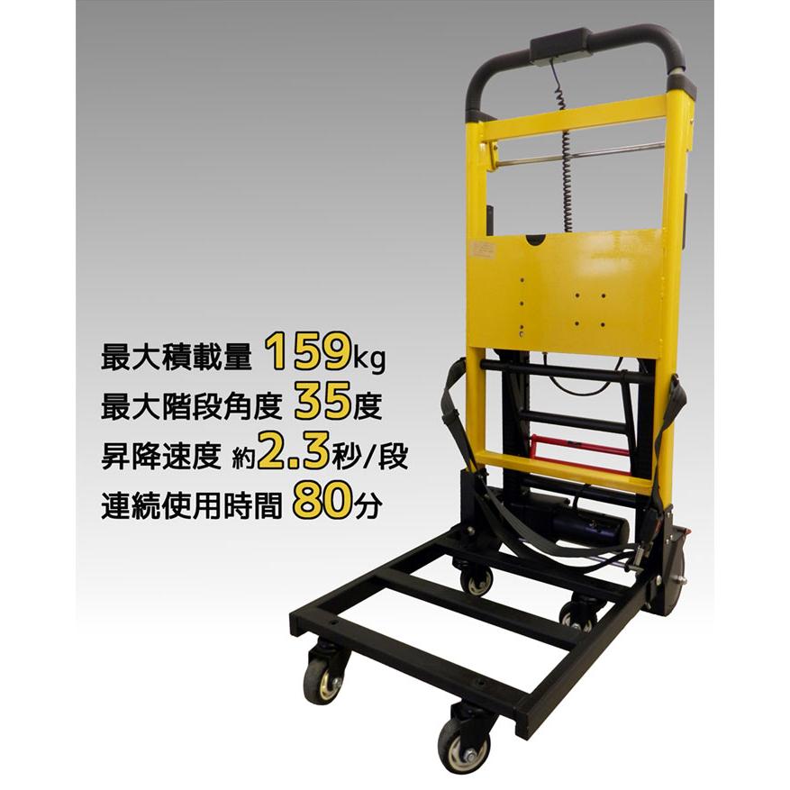 電動式階段昇降台車 Syoukouki 小松ストア 通販 Yahoo ショッピング
