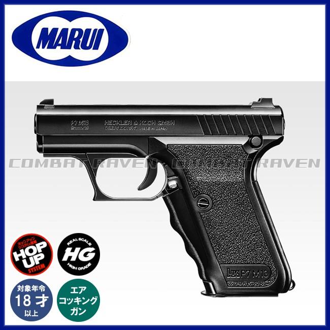 TOKYO MARUI 【東京マルイ】18才以上用エアーハンドガンNo.04 TOKYO MARUI 【東京マルイ】18才以上用エアーハンドガンNo.04