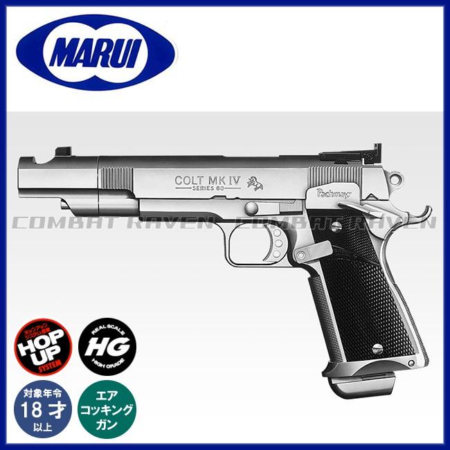 TOKYO MARUI 【東京マルイ】18才以上用エアーハンドガンNo.05 TOKYO MARUI 【東京マルイ】18才以上用エアーハンドガンNo.05