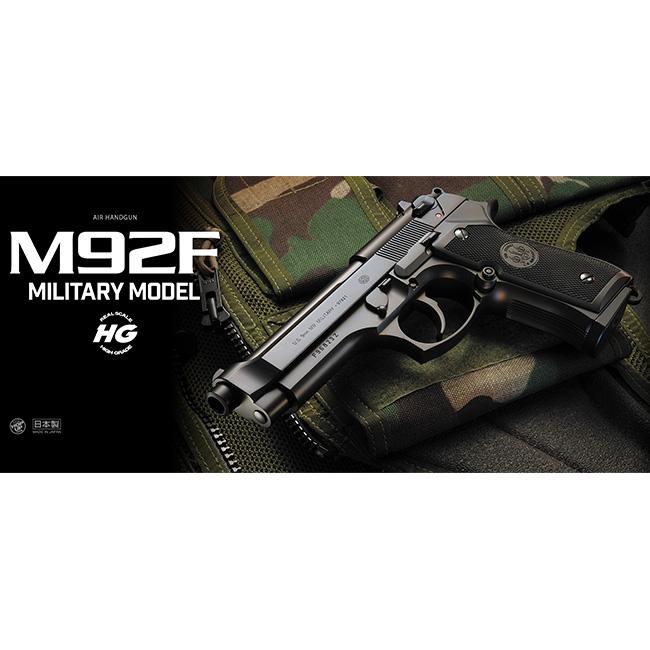 TOKYO MARUI（東京マルイ） 【東京マルイ】18才以上用エアーハンドガン